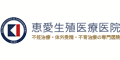 恵愛生殖医療病院