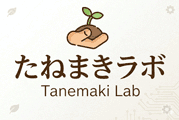 合同会社たねまきラボ