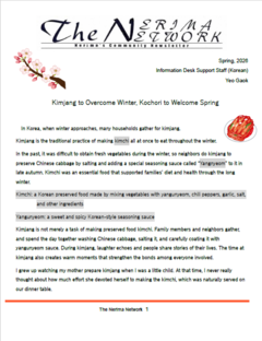 ねりまつうしん（The Nerima Network）