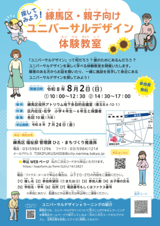 チラシ画像