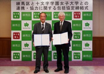 区長と学長
