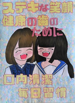 歯科医師会賞作品