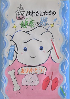 歯科医師会賞作品