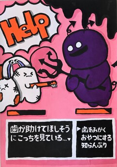 歯科医師会賞作品