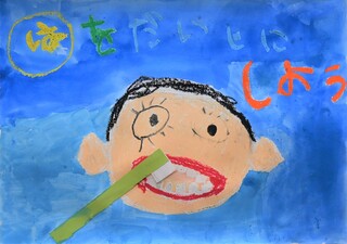 歯科医師会賞作品