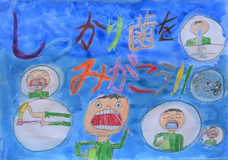 歯科医師会賞作品