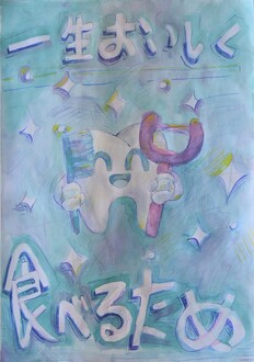 歯科医師会賞作品
