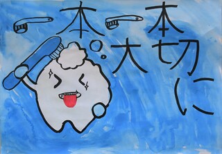 歯科医師会賞作品