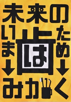 特賞作品