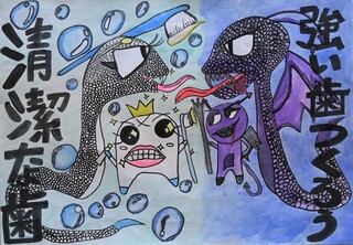 歯科医師会賞作品