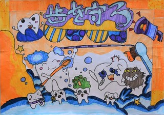 歯科医師会賞作品