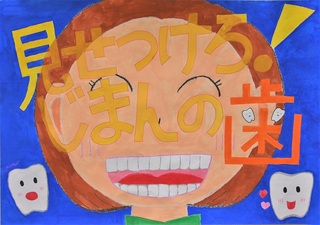 歯科医師会賞作品