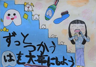 歯科医師会賞作品