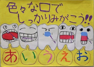 歯科医師会賞作品