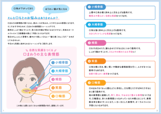 主な表情筋