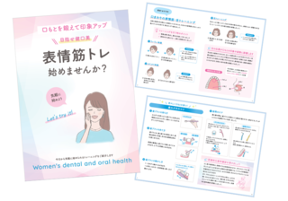 表情筋