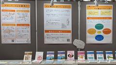 令和7年のパネルの様子