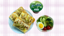 昼　ツナトースト・野菜サラダ・ヨーグルト