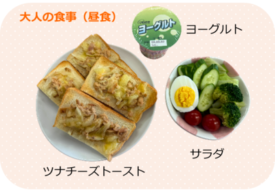 ツナチーズトースト、サラダ、ヨーグルト