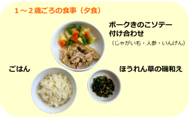 ごはん、ほうれん草の磯和え、ポークソテーきのこソースかけ、付け合わせ（じゃがいも・人参・いんげん）