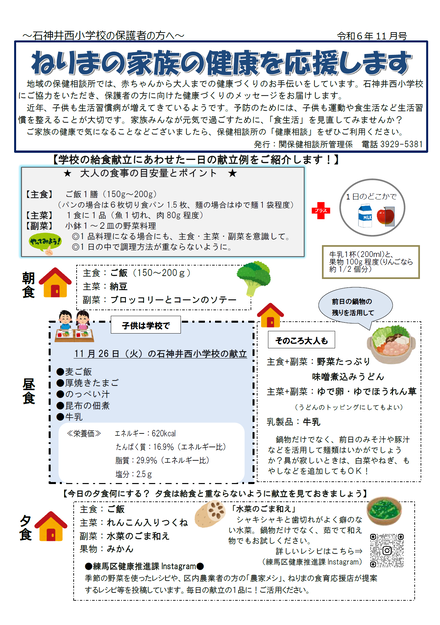 令和6年11月号表