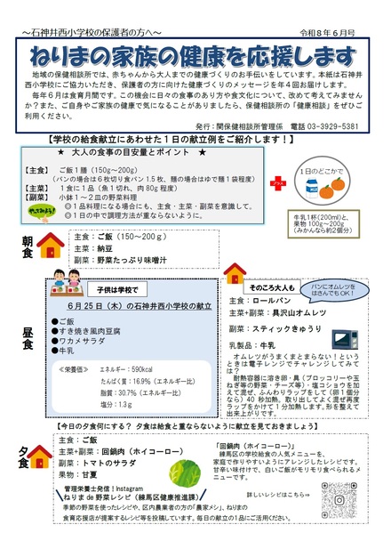 令和8年6月号表