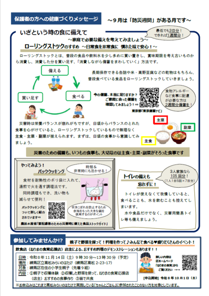 令和8年9月号