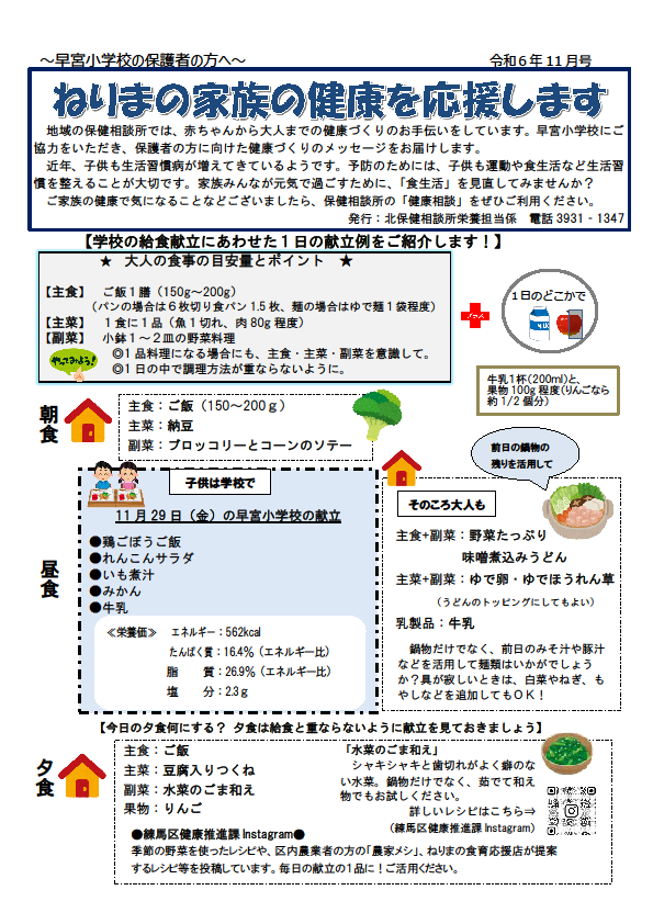 令和6年9月号表