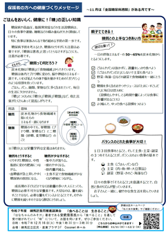 令和7年11月号裏