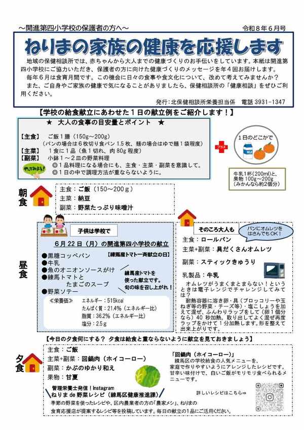 令和8年6月号表