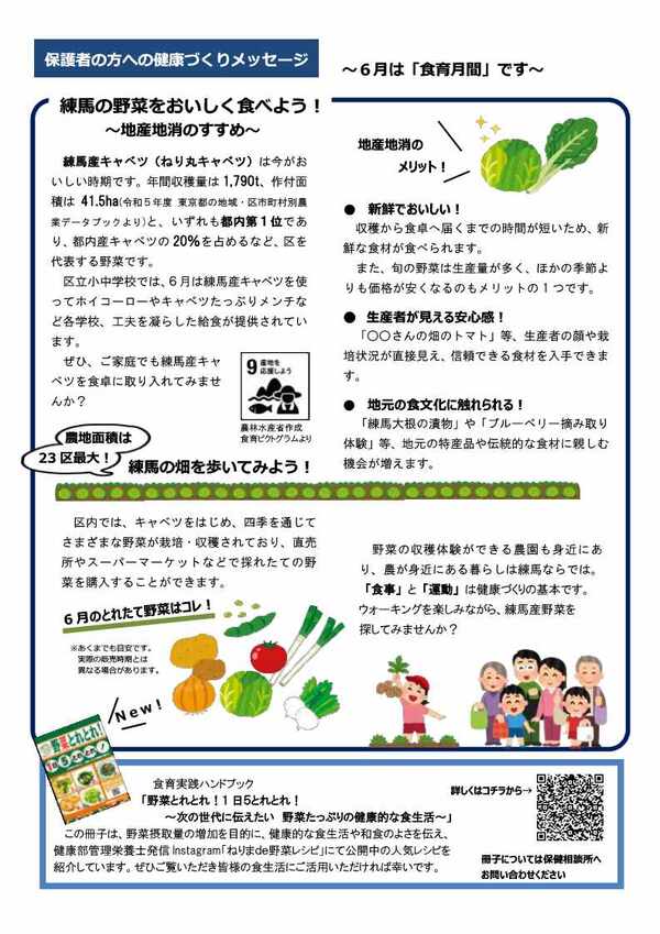令和8年6月号裏