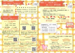 小児の医療情報