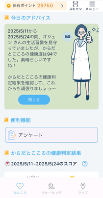 アドバイス画面イベント表示なし（木～日）