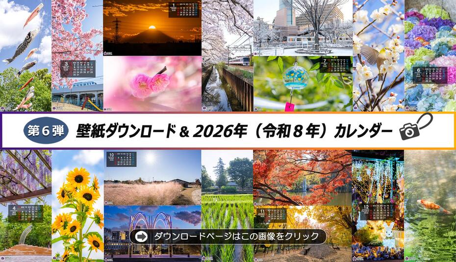 壁紙ダウンロードのページに移動します