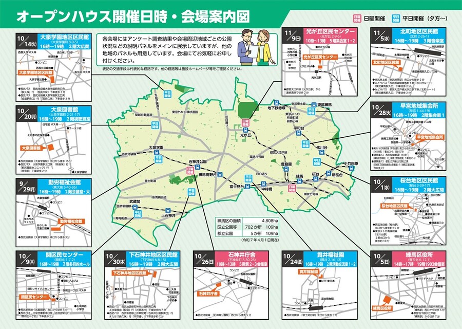 12会場ごとの会場案内図