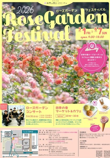 フェスティバル