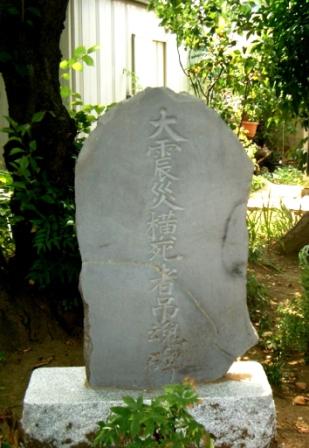 関東大震災犠牲者慰霊碑の写真
