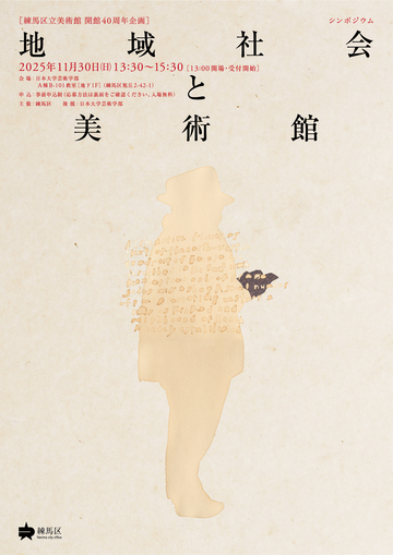 シンポジウムちらし（表）