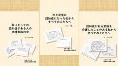 メッセージ集3冊の写真