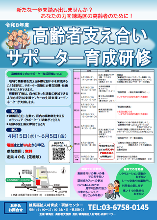 チラシイメージ