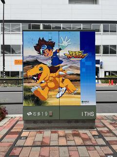 八神太一とアグモンの地上機器