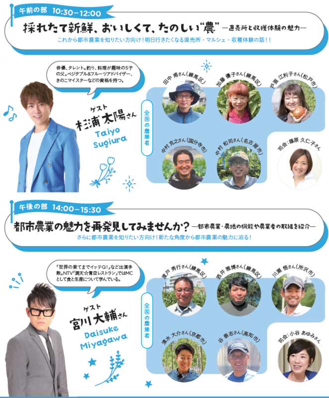 トークライブ概要の画像