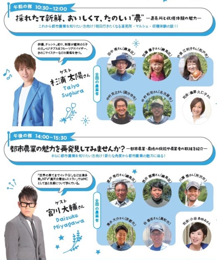 トークライブの概要