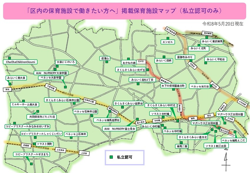 掲載保育施設マップ