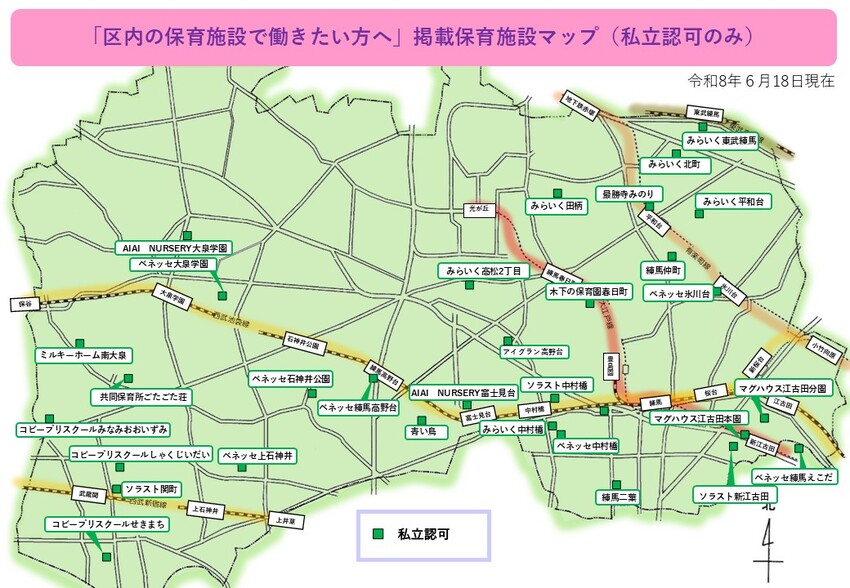 掲載保育施設マップ