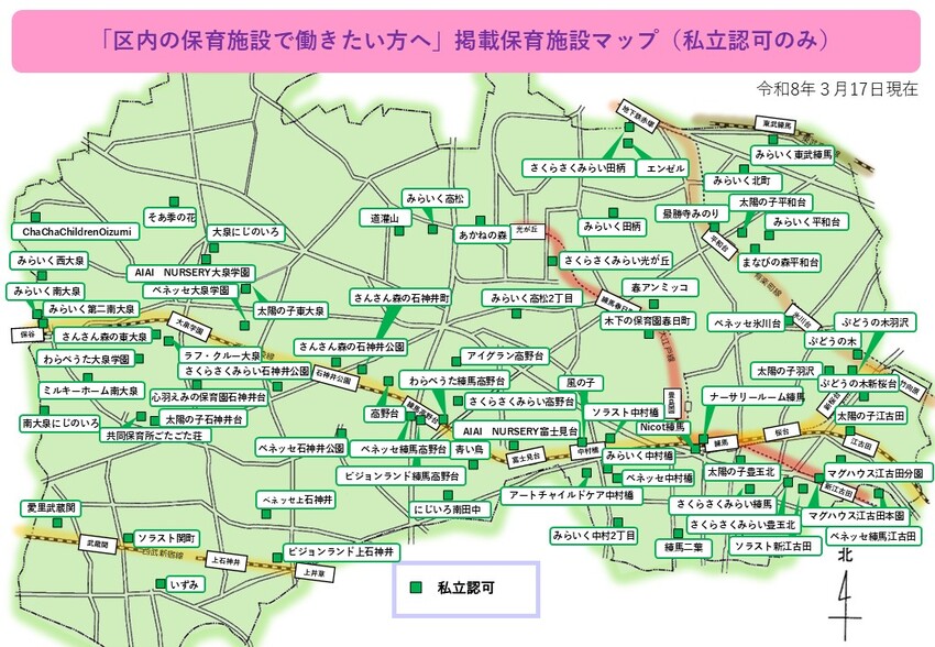 掲載保育施設マップ