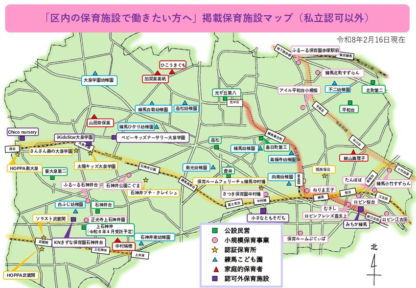 掲載保育施設マップ