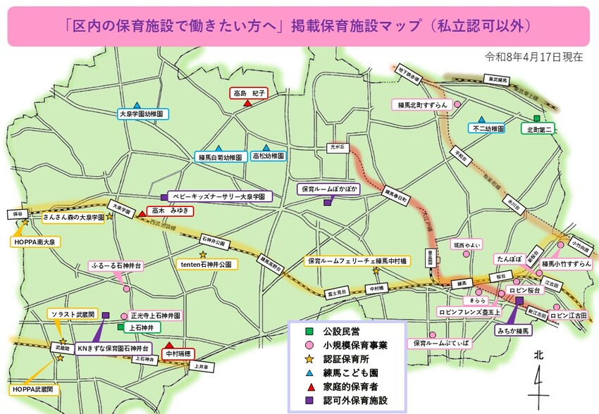 掲載保育施設マップ