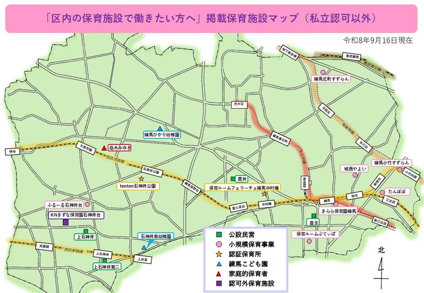 掲載保育施設マップ