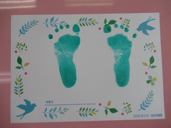 手形足形カード